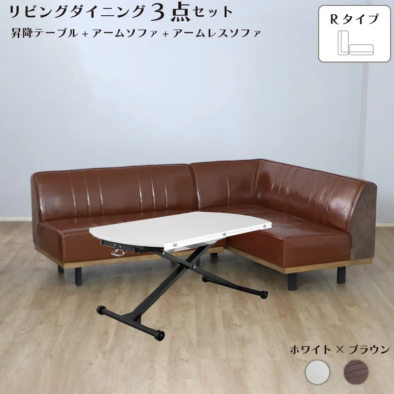 リビングダイニングセット　昇降テーブル　単品　幅120cm