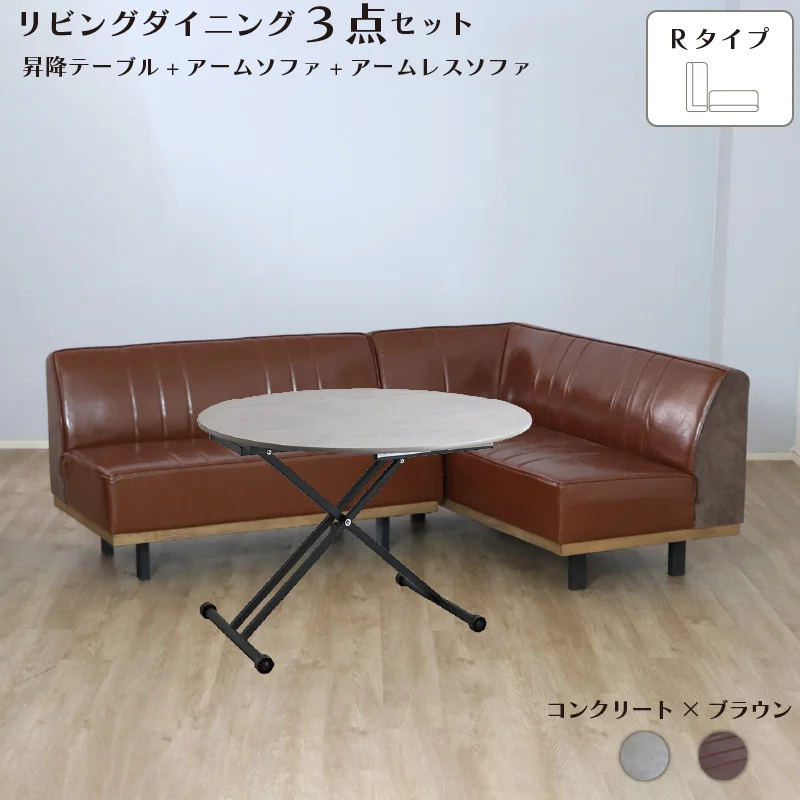リビングダイニングセット　昇降テーブル　単品　幅120cm