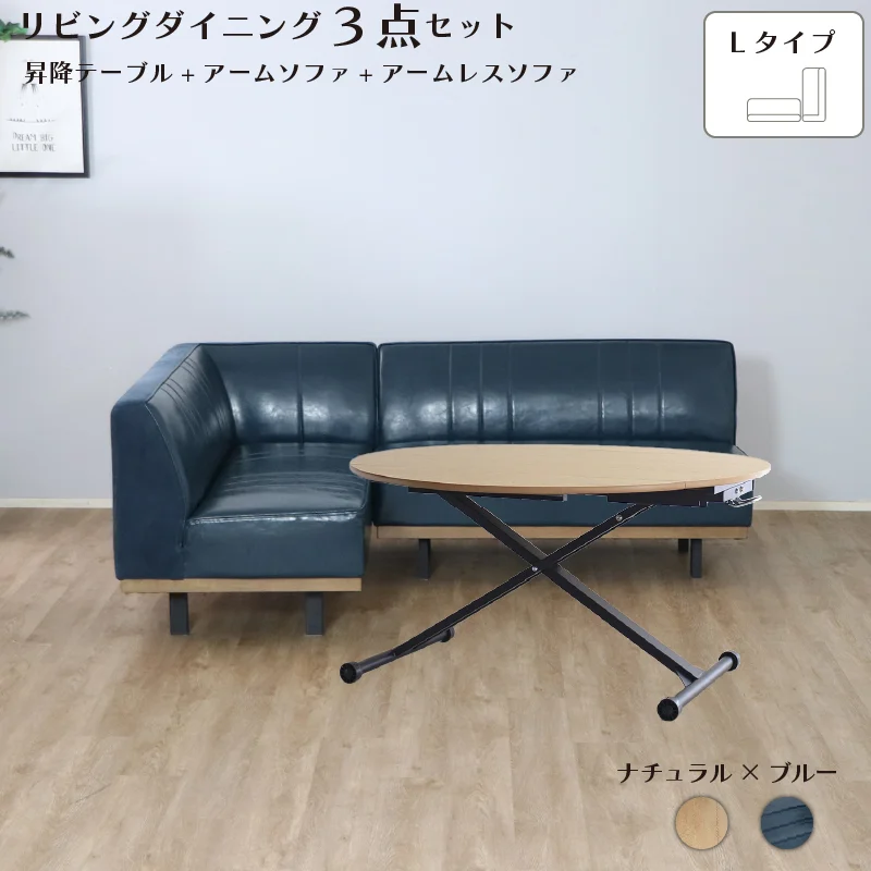 リビングダイニングセット　昇降テーブル　単品　幅120cm