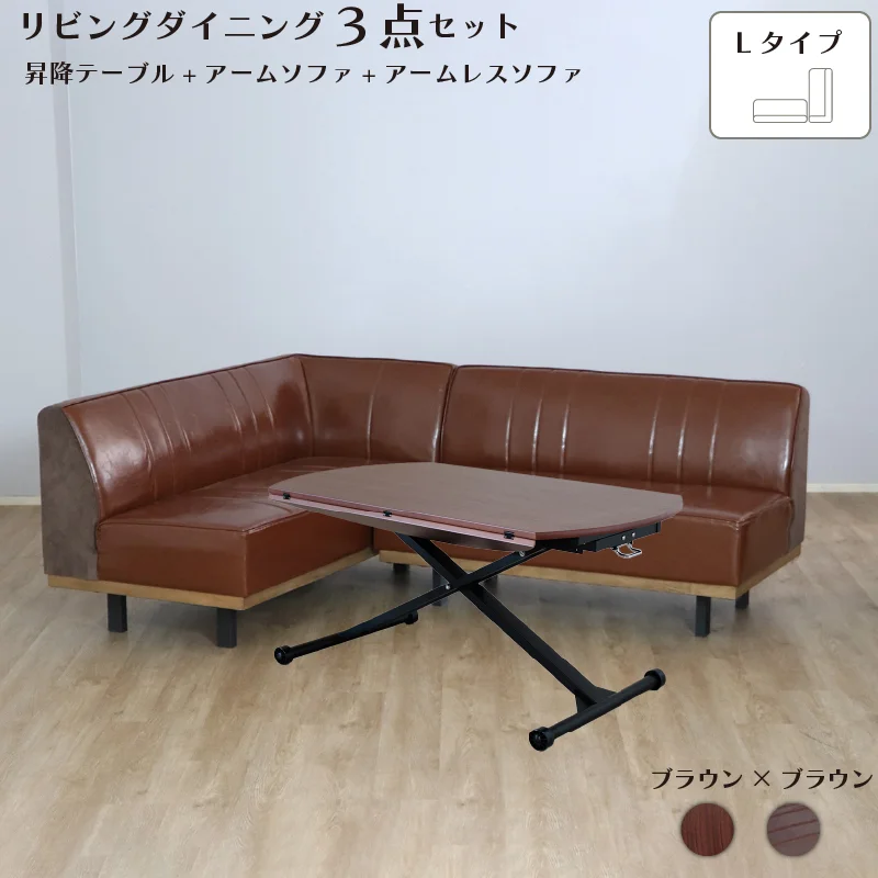 リビングダイニングセット　昇降テーブル　単品　幅120cm