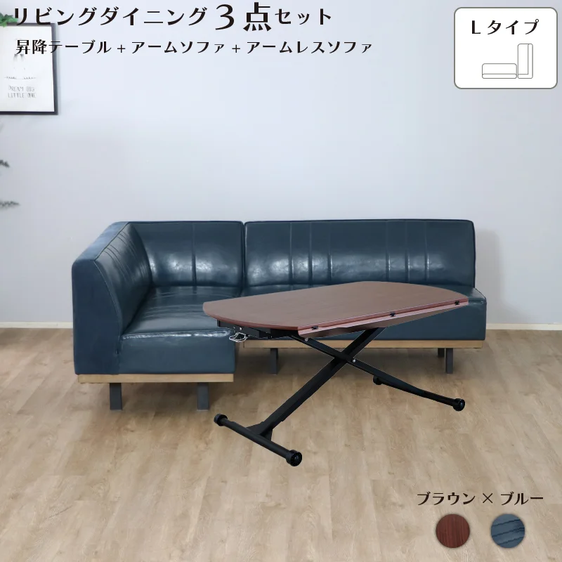 リビングダイニングセット　昇降テーブル　単品　幅120cm