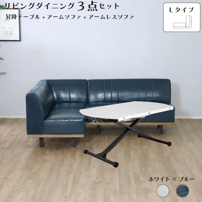 リビングダイニングセット　昇降テーブル　単品　幅120cm