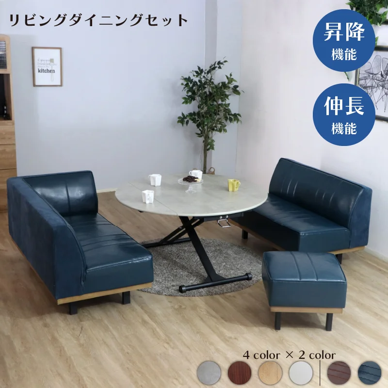 リビングダイニングセット　昇降テーブル　単品　幅120cm