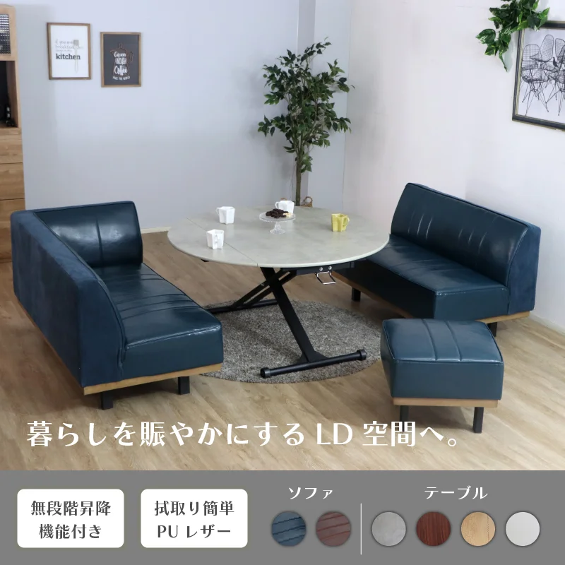 リビングダイニングセット　昇降テーブル　単品　幅120cm