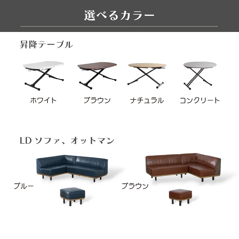 リビングダイニングセット　昇降テーブル　単品　幅120cm