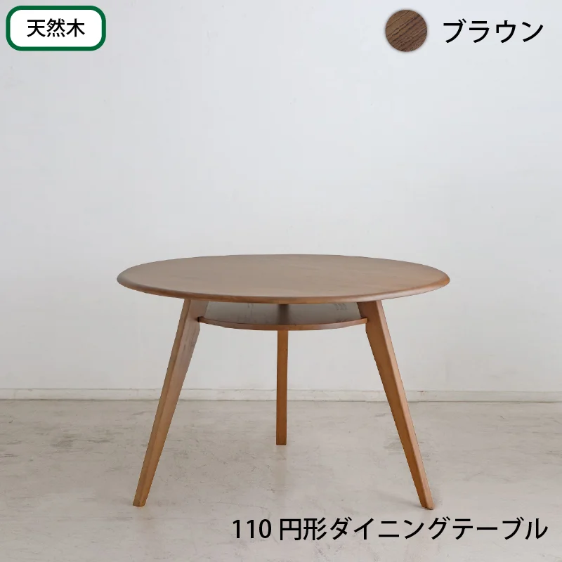 天然木突板 円形テーブル ダイニングセット