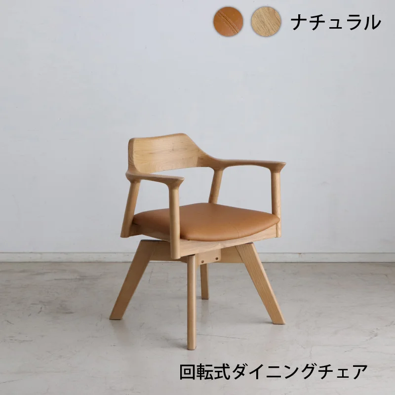 天然木突板 円形テーブル ダイニングセット