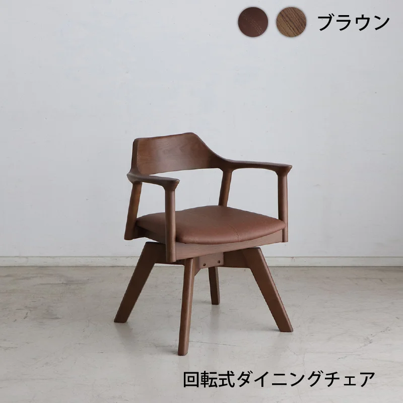 天然木突板 円形テーブル ダイニングセット