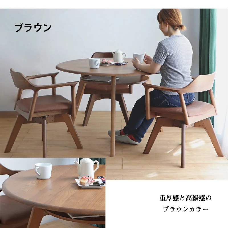 天然木突板 円形テーブル ダイニングセット テーブル単品 幅110cm