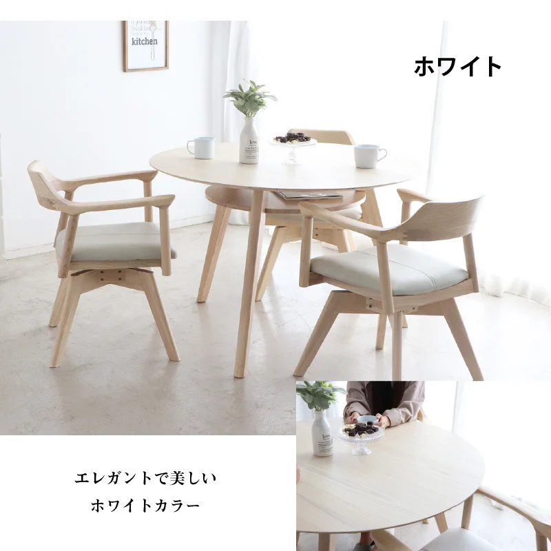 天然木突板 円形テーブル ダイニングセット テーブル単品 幅110cm