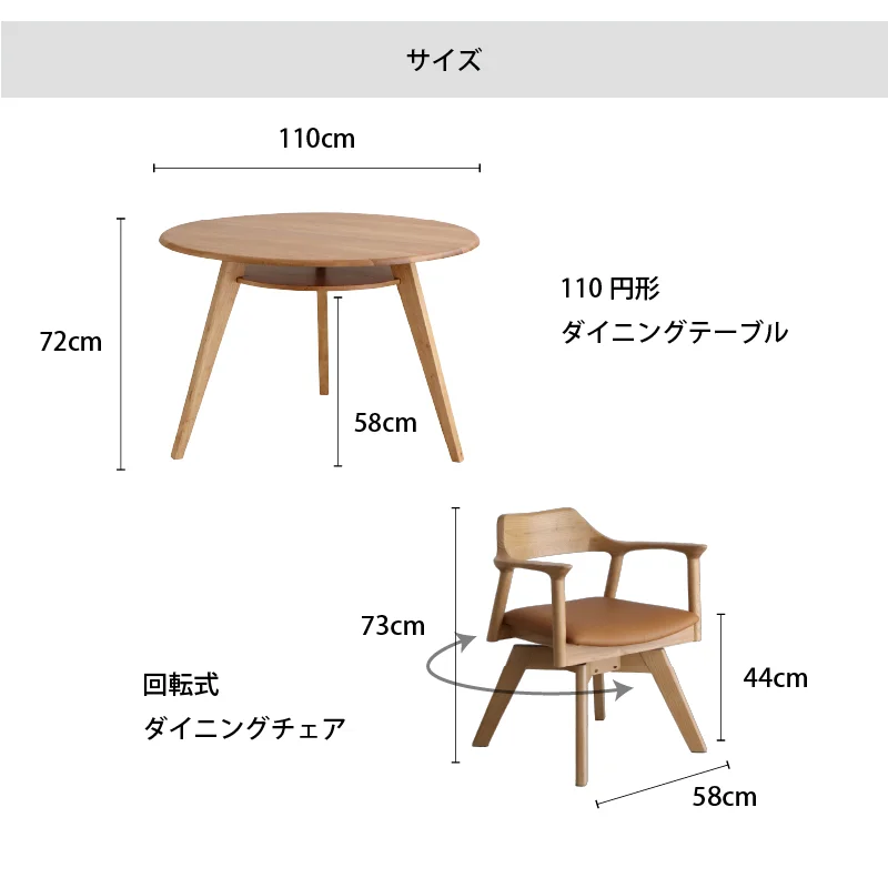 天然木突板 円形テーブル ダイニングセット テーブル単品 幅110cm