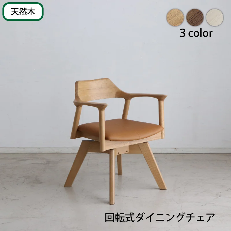 天然木突板 円形テーブル ダイニングセット