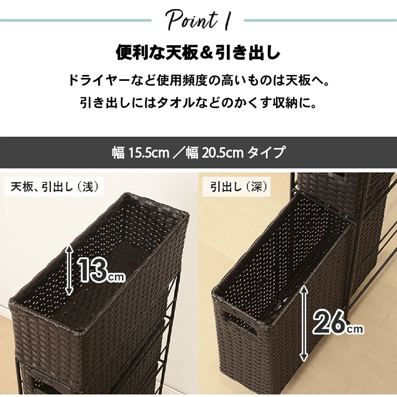 ラタン調ランドリーラック