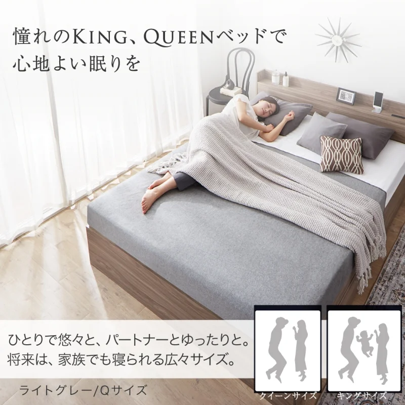棚・コンセント付 天然木調引き出し収納ベッド 【KASANE】キング＆クイーン フレームのみ クイーン フレームカラー ライトグレー お客様組立