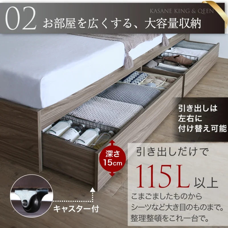 棚・コンセント付 天然木調引き出し収納ベッド 【KASANE】キング＆クイーン フレームのみ クイーン フレームカラー ライトグレー お客様組立