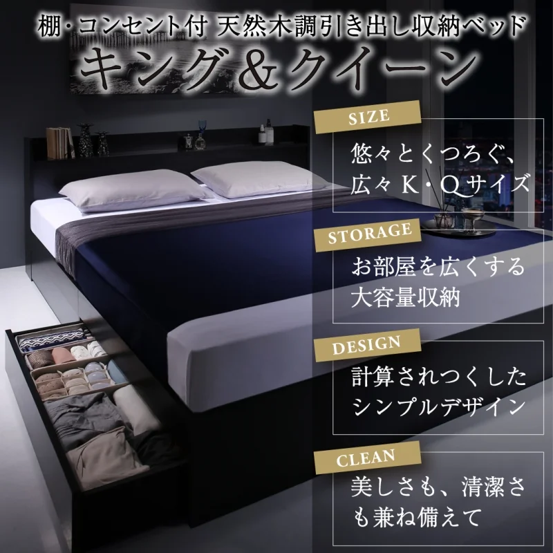 棚・コンセント付 天然木調引き出し収納ベッド 【KASANE】キング＆クイーン フレームのみ クイーン フレームカラー ライトグレー お客様組立