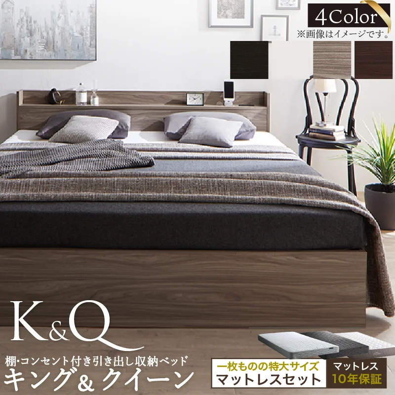 棚・コンセント付 天然木調引き出し収納ベッド 【KASANE】キング＆クイーン フレームのみ クイーン フレームカラー ライトグレー お客様組立