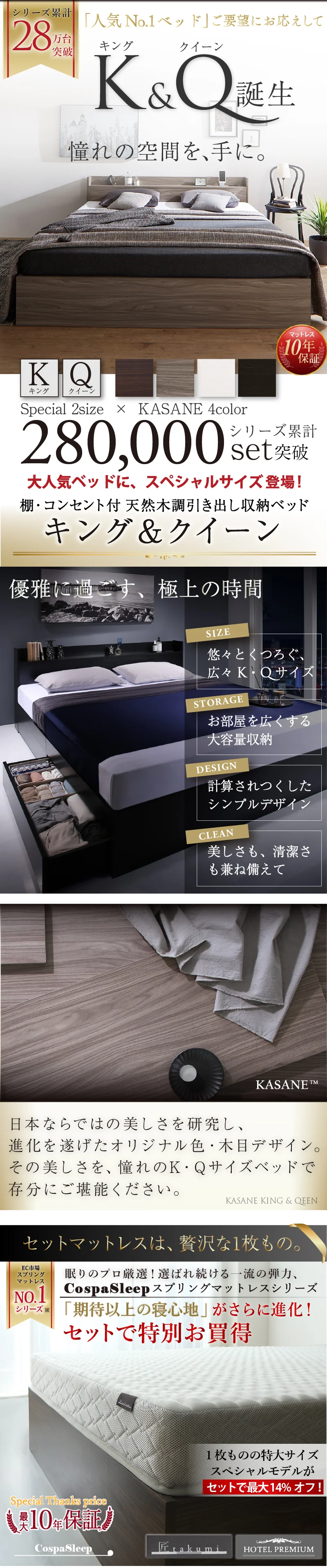 棚・コンセント付 天然木調引き出し収納ベッド 【KASANE】キング＆クイーン フレームのみ クイーン フレームカラー ライトグレー お客様組立