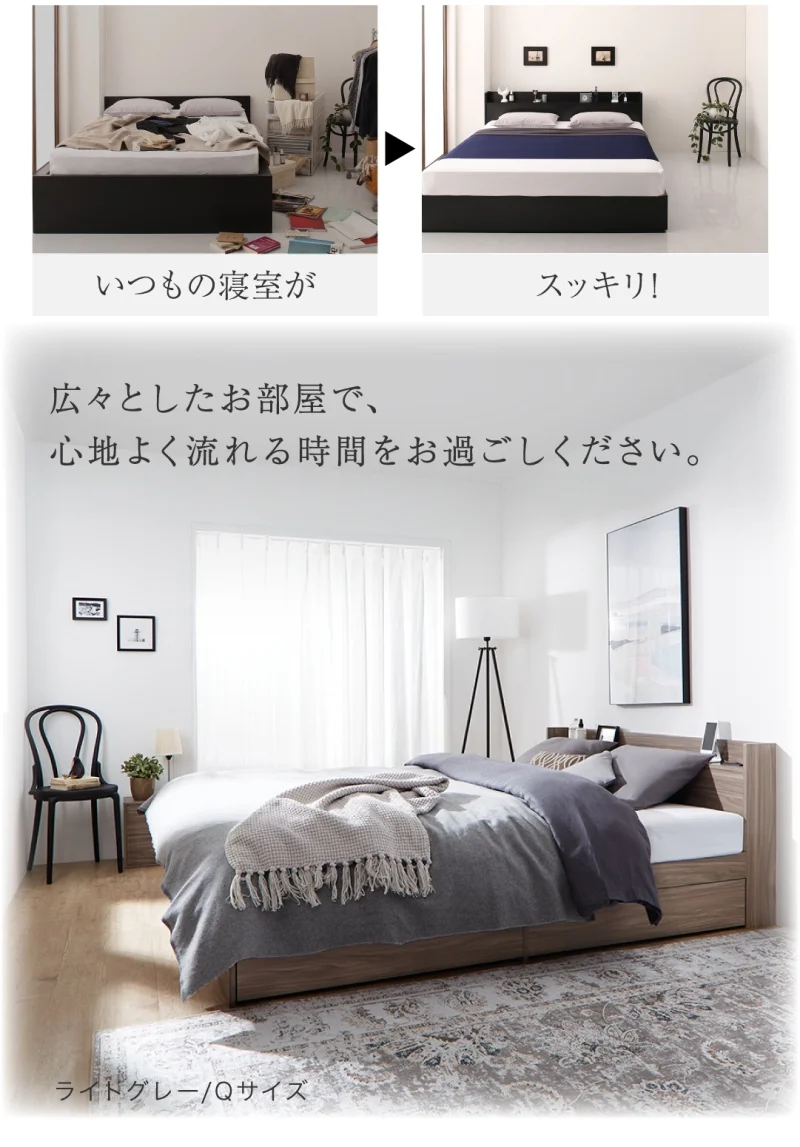 棚・コンセント付 天然木調引き出し収納ベッド 【KASANE】キング＆クイーン フレームのみ クイーン フレームカラー ライトグレー お客様組立