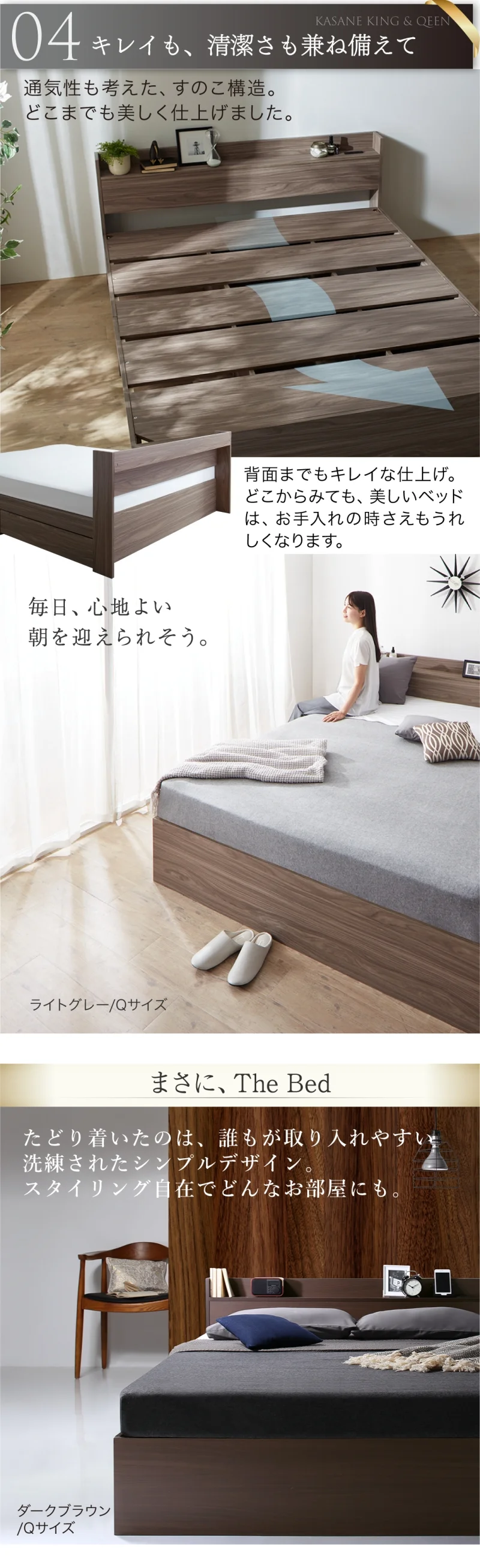 棚・コンセント付 天然木調引き出し収納ベッド 【KASANE】キング＆クイーン フレームのみ クイーン フレームカラー ライトグレー お客様組立