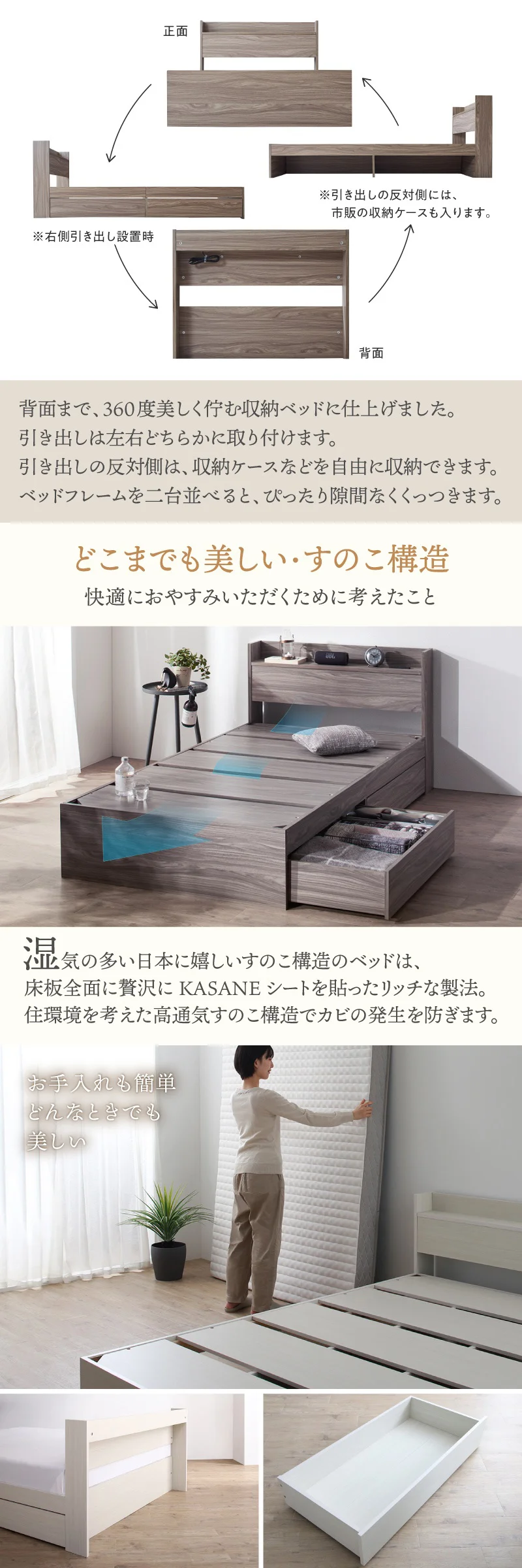 棚・コンセント付 ショート丈 天然木調引き出し収納ベッド 【KASANE】 ホワイト フレームのみ セミシングル フレームカラー ニュアンスホワイト お客様組立