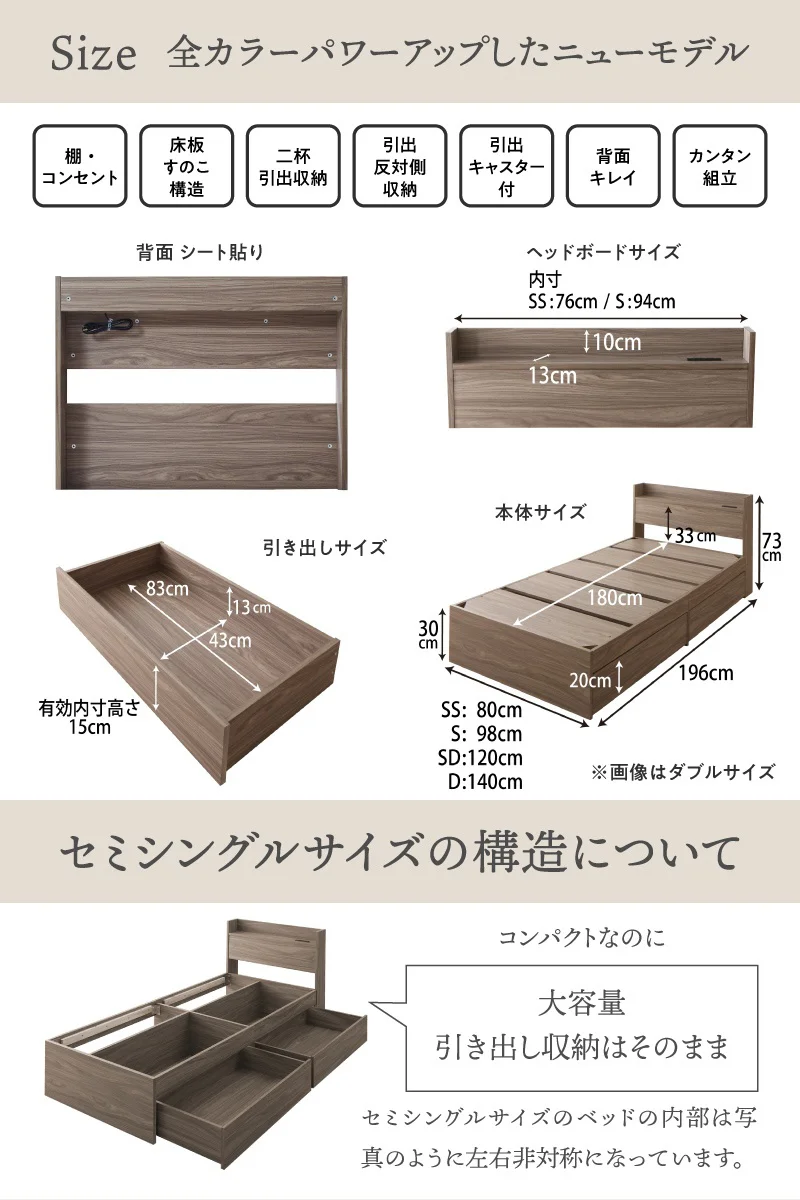棚・コンセント付 ショート丈 天然木調引き出し収納ベッド 【KASANE】 ホワイト フレームのみ セミシングル フレームカラー ニュアンスホワイト お客様組立