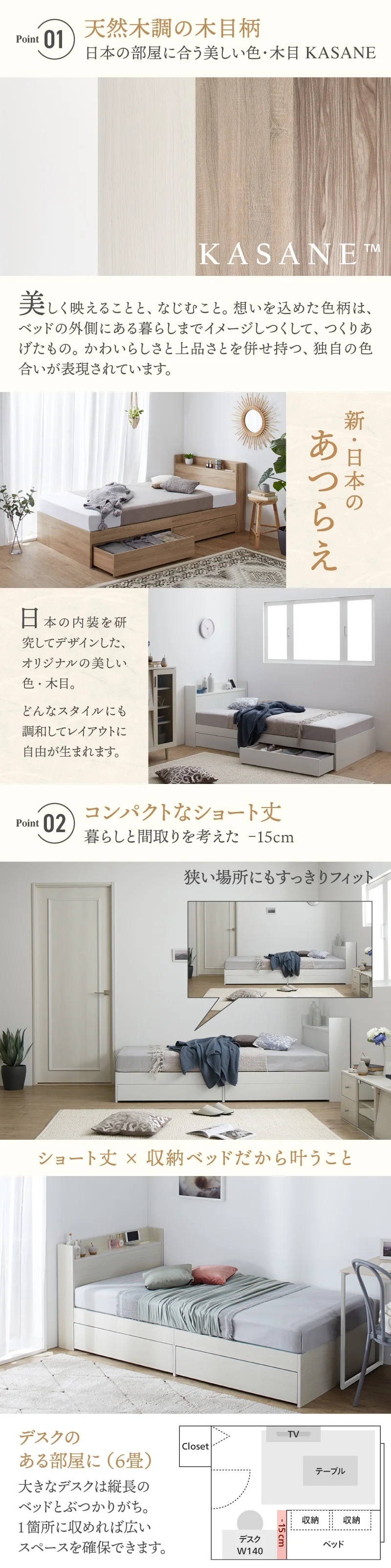 棚・コンセント付 ショート丈 天然木調引き出し収納ベッド 【KASANE】 ホワイト フレームのみ セミシングル フレームカラー ニュアンスホワイト お客様組立