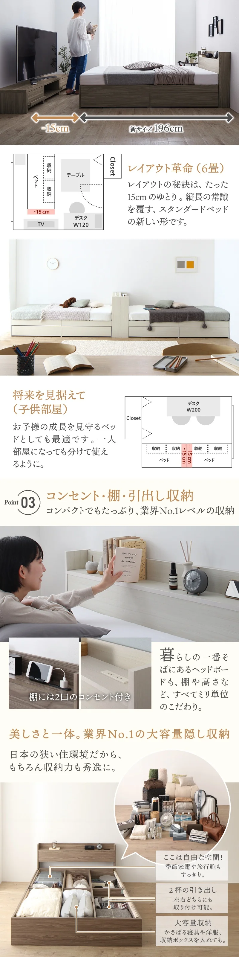 棚・コンセント付 ショート丈 天然木調引き出し収納ベッド 【KASANE】 ホワイト フレームのみ セミシングル フレームカラー ニュアンスホワイト お客様組立
