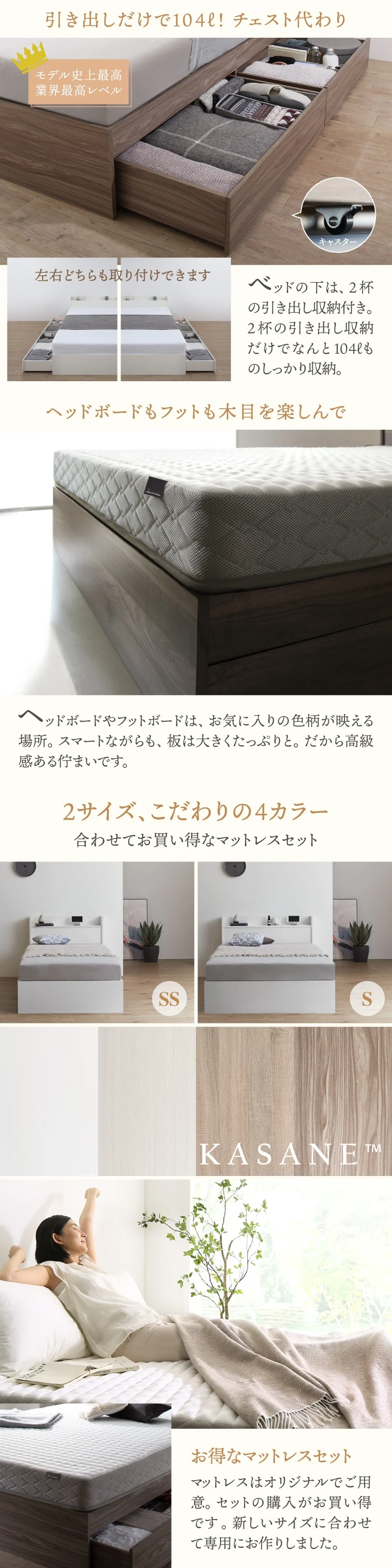 棚・コンセント付 ショート丈 天然木調引き出し収納ベッド 【KASANE】 ホワイト フレームのみ セミシングル フレームカラー ニュアンスホワイト お客様組立