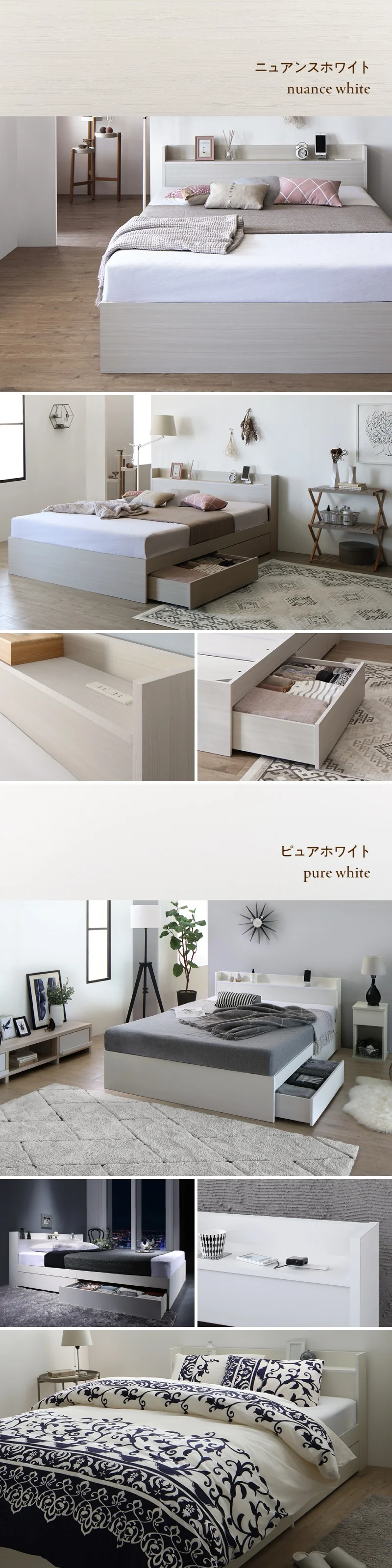 棚・コンセント付 ショート丈 天然木調引き出し収納ベッド 【KASANE】 ホワイト フレームのみ セミシングル フレームカラー ニュアンスホワイト お客様組立