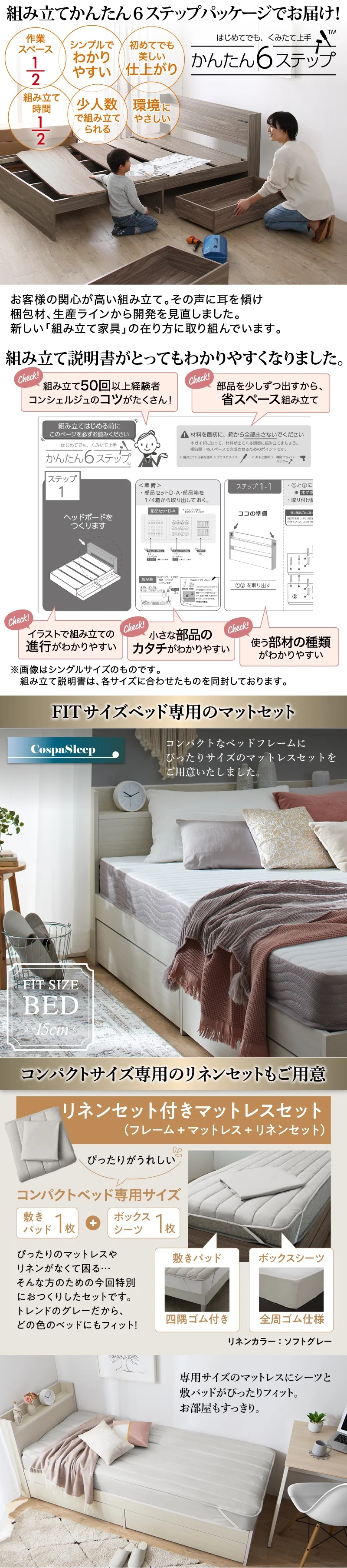 棚・コンセント付 ショート丈 天然木調引き出し収納ベッド 【KASANE】 ホワイト フレームのみ セミシングル フレームカラー ニュアンスホワイト お客様組立