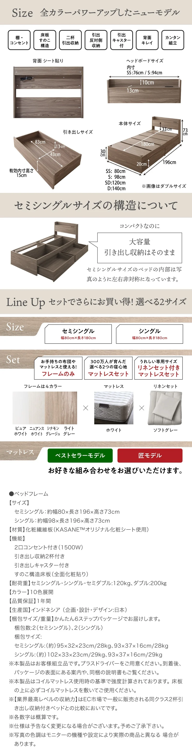 棚・コンセント付 ショート丈 天然木調引き出し収納ベッド 【KASANE】 ホワイト フレームのみ セミシングル フレームカラー ニュアンスホワイト お客様組立