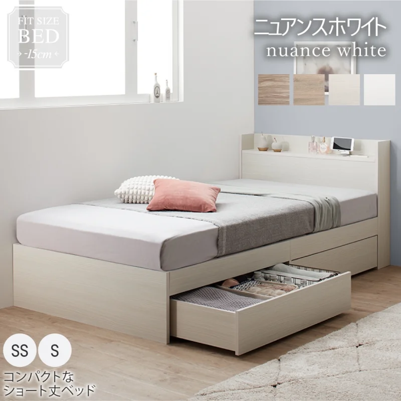 棚・コンセント付 ショート丈 天然木調引き出し収納ベッド 【KASANE】 ホワイト フレームのみ セミシングル フレームカラー ニュアンスホワイト お客様組立