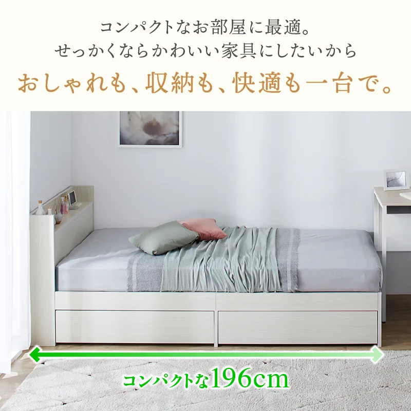 棚・コンセント付 ショート丈 天然木調引き出し収納ベッド 【KASANE】 ホワイト フレームのみ セミシングル フレームカラー ニュアンスホワイト お客様組立
