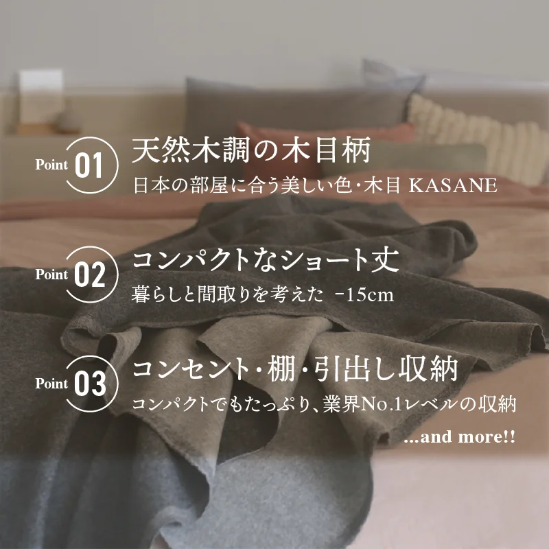 棚・コンセント付 ショート丈 天然木調引き出し収納ベッド 【KASANE】 ホワイト フレームのみ セミシングル フレームカラー ニュアンスホワイト お客様組立
