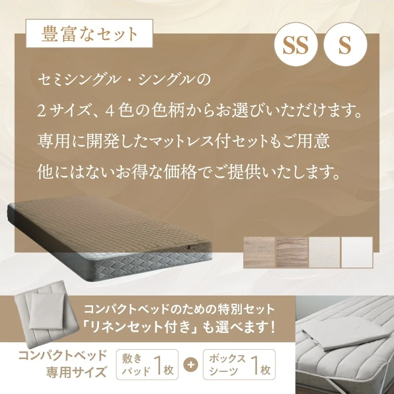 棚・コンセント付 ショート丈 天然木調引き出し収納ベッド 【KASANE】 ホワイト フレームのみ セミシングル フレームカラー ニュアンスホワイト お客様組立