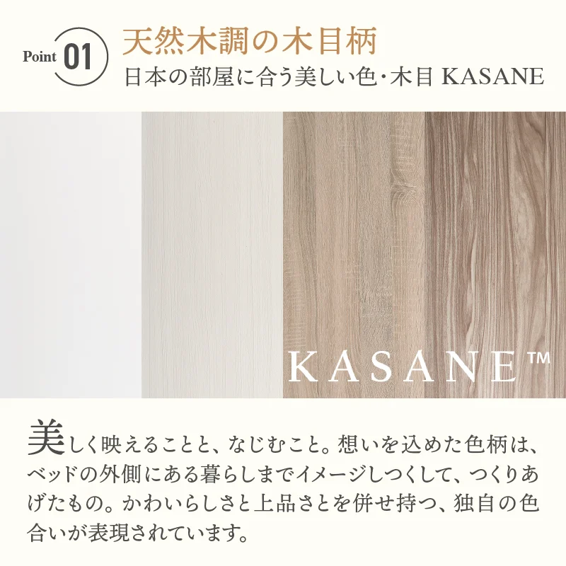 棚・コンセント付 ショート丈 天然木調引き出し収納ベッド 【KASANE】 ホワイト フレームのみ セミシングル フレームカラー ニュアンスホワイト お客様組立