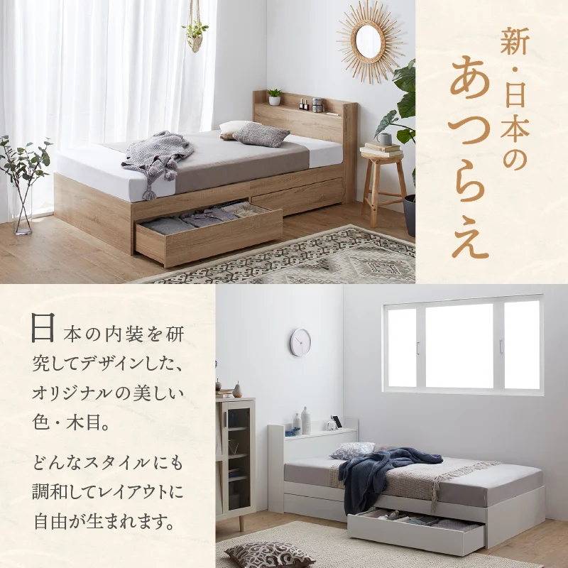 棚・コンセント付 ショート丈 天然木調引き出し収納ベッド 【KASANE】 ホワイト フレームのみ セミシングル フレームカラー ニュアンスホワイト お客様組立