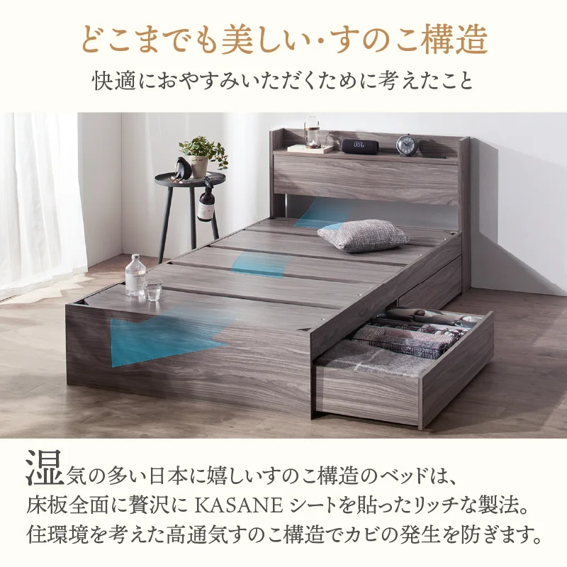 棚・コンセント付 ショート丈 天然木調引き出し収納ベッド 【KASANE】 ホワイト フレームのみ セミシングル フレームカラー ニュアンスホワイト お客様組立