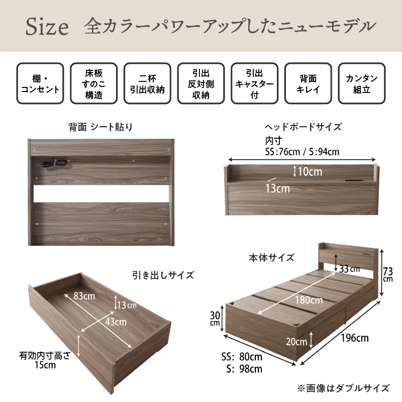 棚・コンセント付 ショート丈 天然木調引き出し収納ベッド 【KASANE】 ホワイト フレームのみ セミシングル フレームカラー ニュアンスホワイト お客様組立