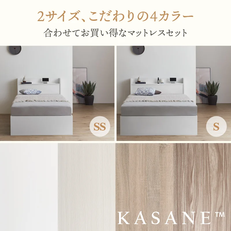 棚・コンセント付 ショート丈 天然木調引き出し収納ベッド 【KASANE】 ホワイト フレームのみ セミシングル フレームカラー ニュアンスホワイト お客様組立