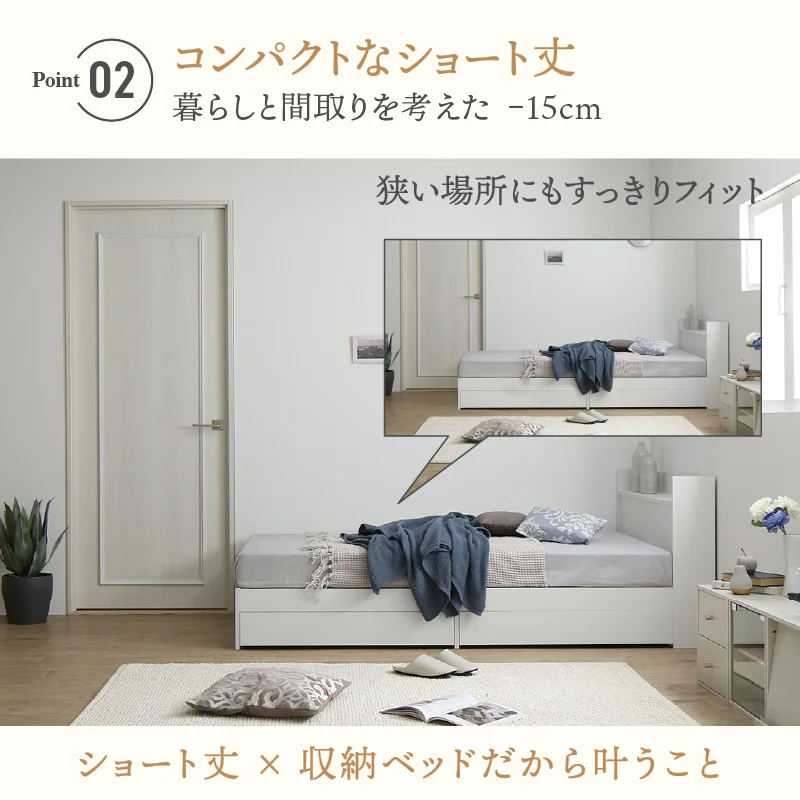 棚・コンセント付 ショート丈 天然木調引き出し収納ベッド 【KASANE】 ホワイト フレームのみ セミシングル フレームカラー ニュアンスホワイト お客様組立