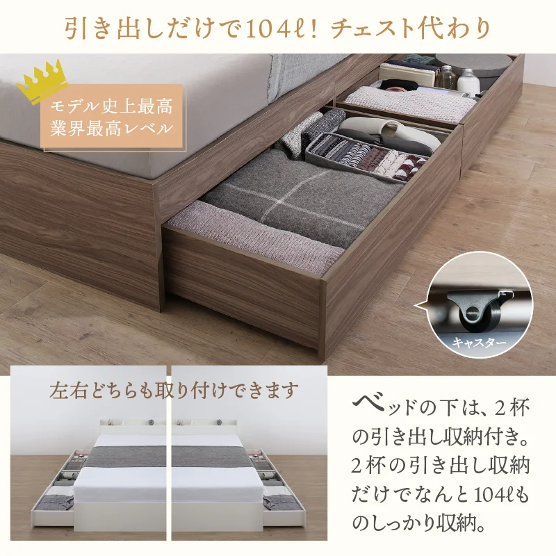 棚・コンセント付 ショート丈 天然木調引き出し収納ベッド 【KASANE】 ホワイト フレームのみ セミシングル フレームカラー ニュアンスホワイト お客様組立