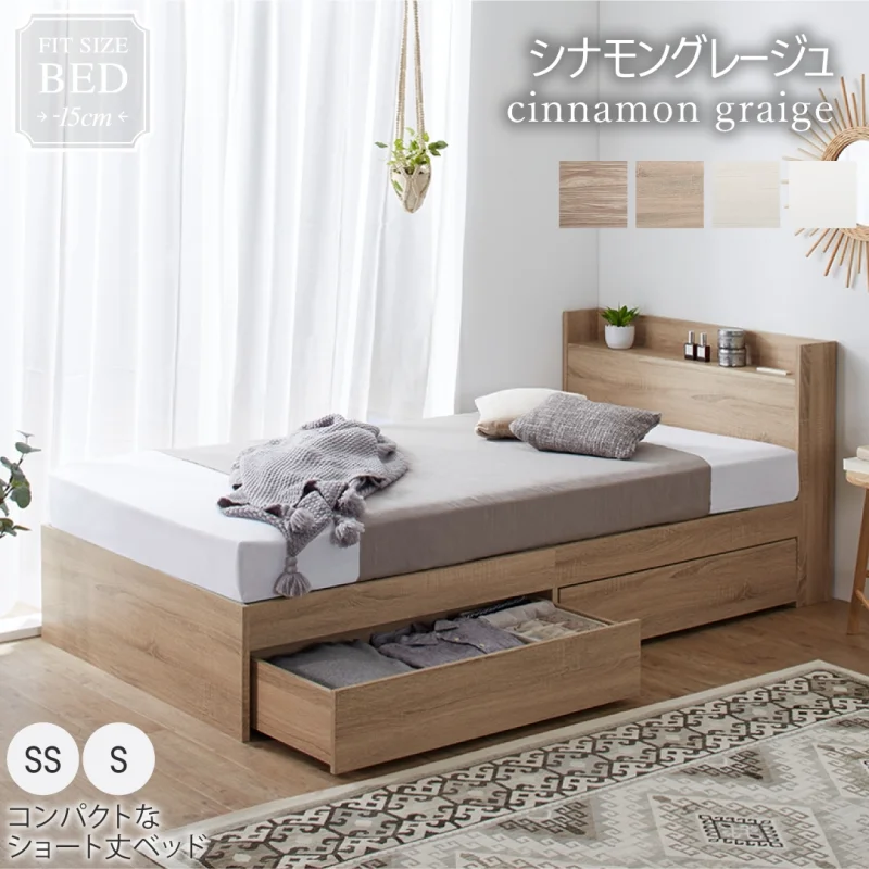 棚・コンセント付 ショート丈 天然木調引き出し収納ベッド 【KASANE】 ホワイト フレームのみ セミシングル フレームカラー ニュアンスホワイト お客様組立