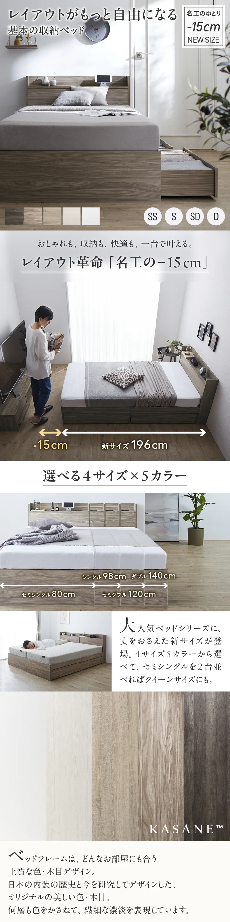 棚・コンセント付 コンパクト レイアウト自由 天然木調引き出し収納ベッド 【KASANE】 フレームのみ セミシングル フレームカラー ライトグレー お客様組立