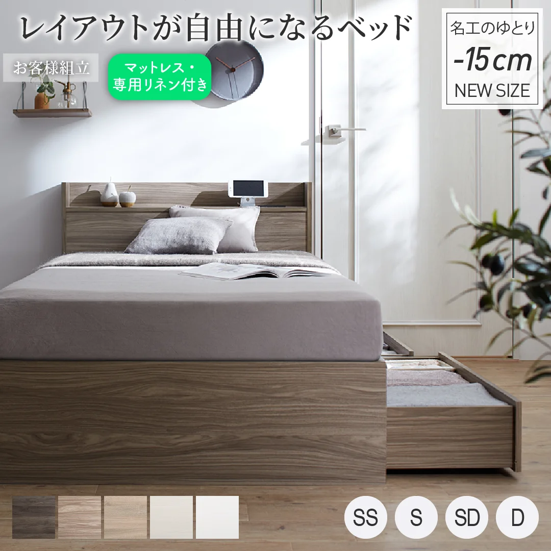 棚・コンセント付 コンパクト レイアウト自由 天然木調引き出し収納ベッド 【KASANE】 フレームのみ セミシングル フレームカラー ライトグレー お客様組立