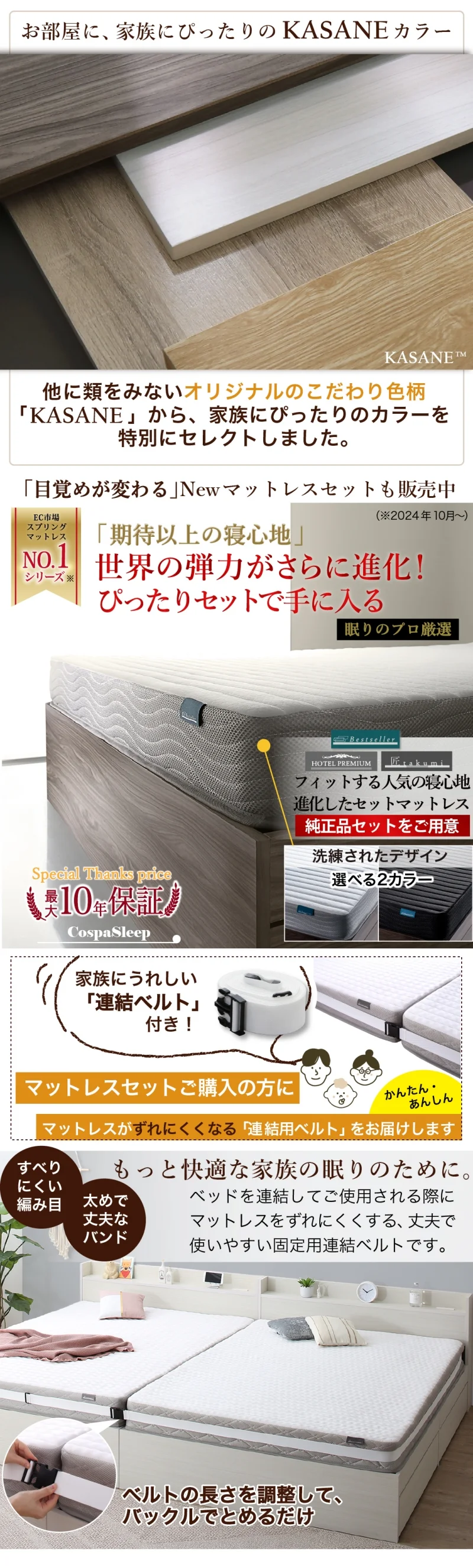 棚・コンセント・引き出し収納付 天然木調連結ファミリーベッド フレームのみ WK200(S＋S) フレームカラー ライトグレー お客様組立