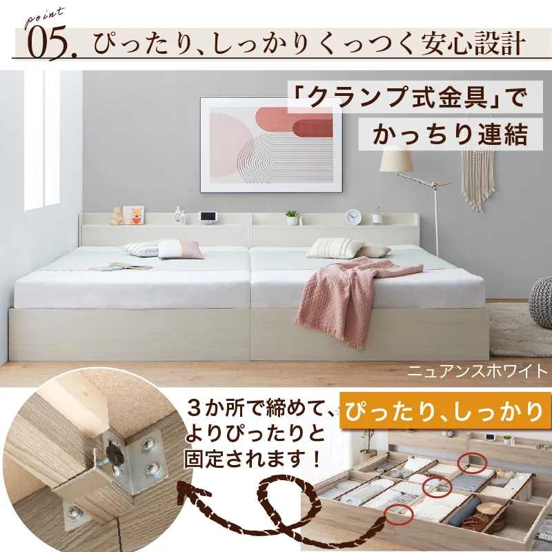 棚・コンセント・引き出し収納付 天然木調連結ファミリーベッド フレームのみ WK200(S+S) フレームカラー ライトグレー お客様組立