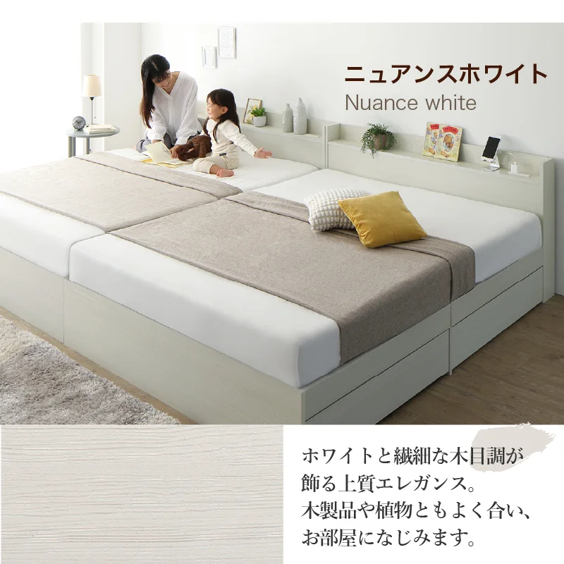 棚・コンセント・引き出し収納付 天然木調連結ファミリーベッド フレームのみ WK200(S+S) フレームカラー ライトグレー お客様組立