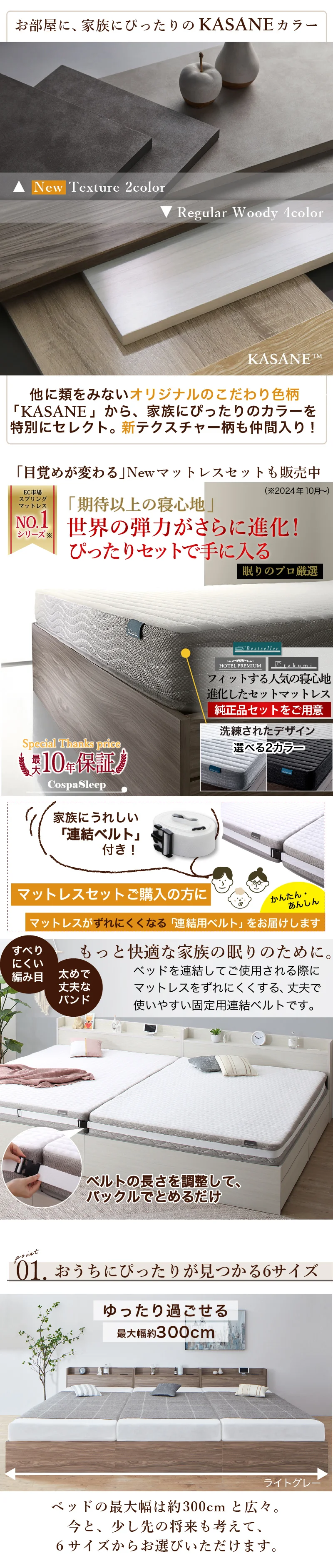 棚・コンセント・引き出し収納付 天然木調連結ファミリーベッド フレームのみ WK200(S＋S) フレームカラー ライトグレー お客様組立